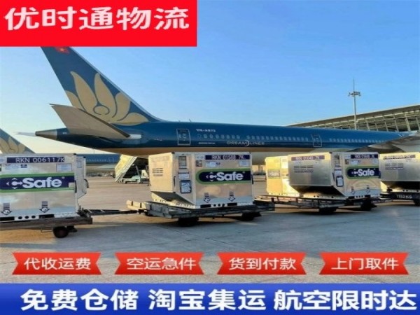 甘洛到加拿大空运加急专线